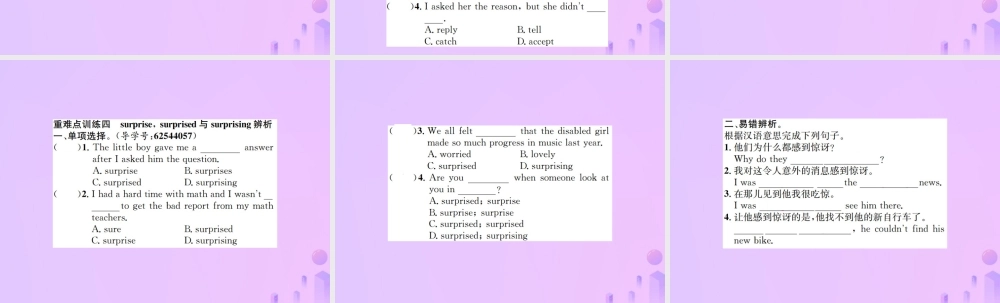 八年级英语上册 Unit 9 Can you come to my party重难点题组专练习题课件 (新版)人教新目标版 课件