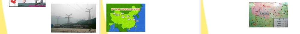 九年级政治 第十课全面建设小康社会课件 陕教版 课件
