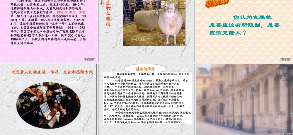 九年级历史第三次科技革命课件