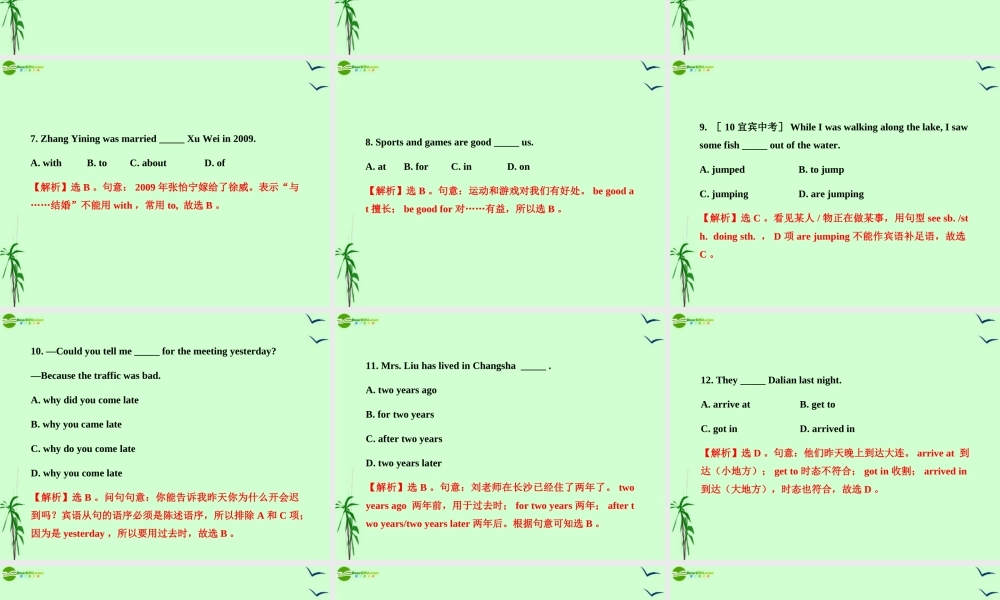 八年级英语上册U阶段月考检测(1)配套课件 冀教版 课件