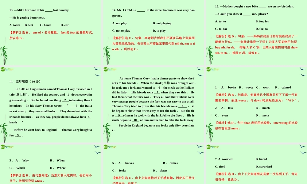 八年级英语上册U阶段月考检测(1)配套课件 冀教版 课件