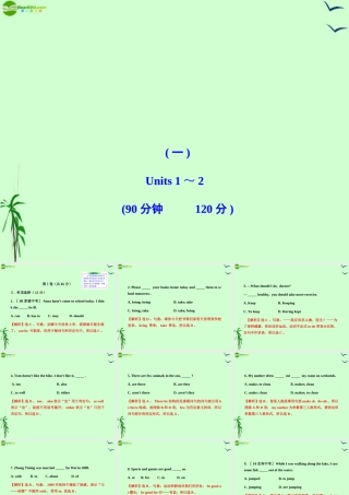 八年级英语上册U阶段月考检测(1)配套课件 冀教版 课件