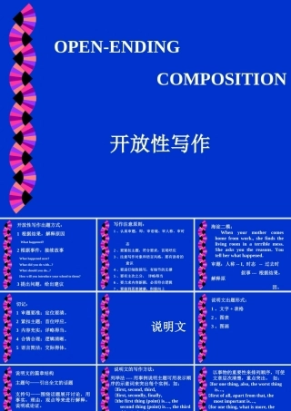 开放性写作高三英语课件 北师大版 课件