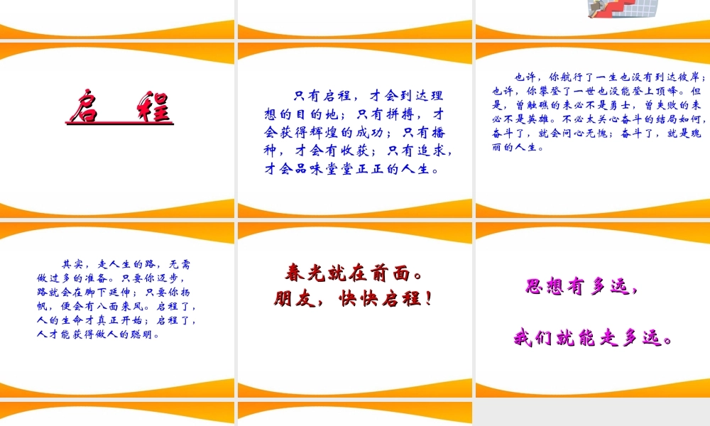 七年级语文上册 第26课(蜀鄙二僧)课件 鄂教版 课件