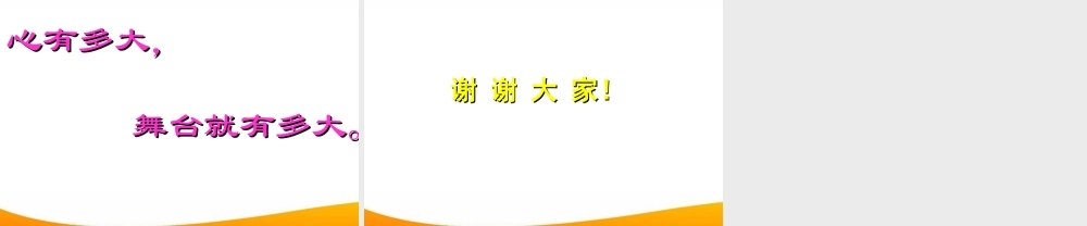 七年级语文上册 第26课(蜀鄙二僧)课件 鄂教版 课件