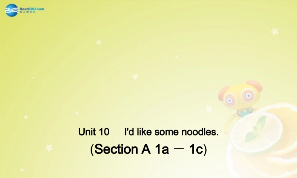 七年级英语下册 Unit 10 I d like some noodles Section A 1a－1c(预习导航+堂堂清+日日清)课件 (新版)人教新目标版 课件