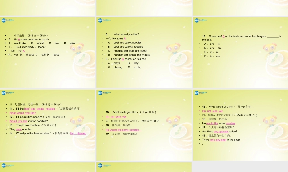 七年级英语下册 Unit 10 I d like some noodles Section A 1a－1c(预习导航+堂堂清+日日清)课件 (新版)人教新目标版 课件