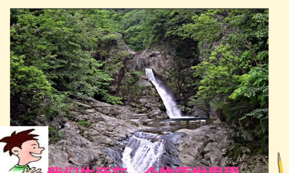 九年级物理 第六章 第一节 走进分子世界课件 苏科版 课件