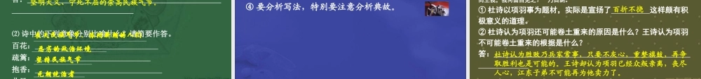 专题复习 古诗分类鉴赏 通用版 课件