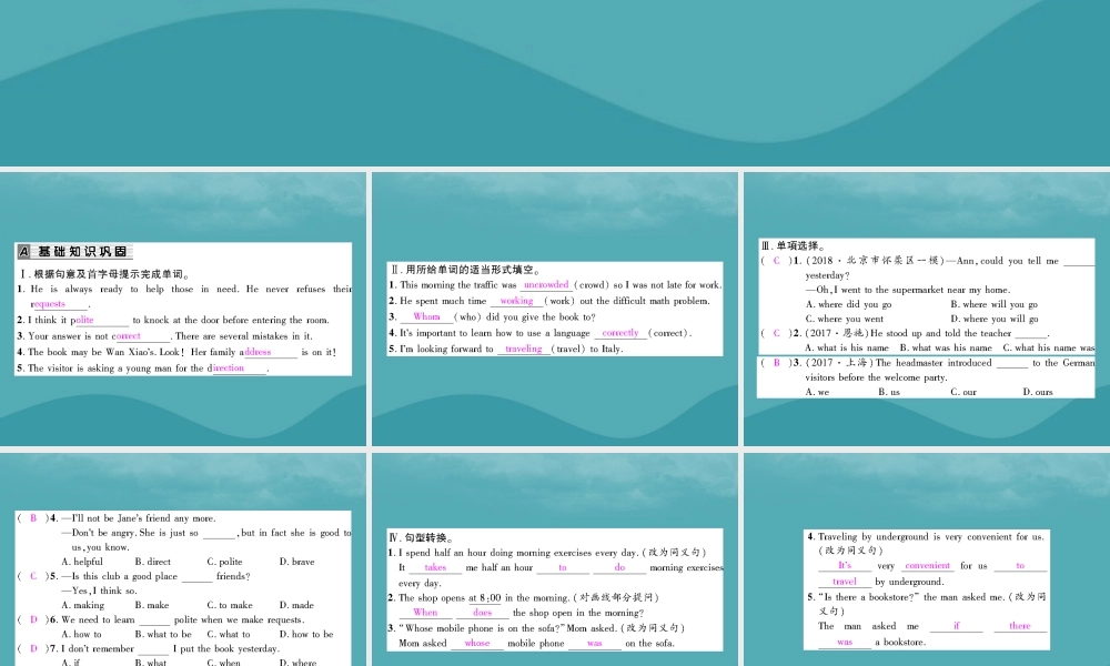 九年级英语全册 Unit 3 Could you please tell me where the restrooms are(第4课时)Section B2(3a Self Check)习题课件 (新版)人教新目标版 课件