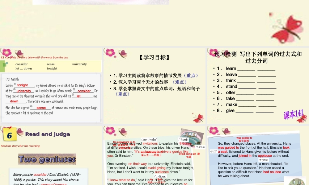 九年级英语上册(Module 1 Geniuses Unit 2 Great minds)(第2课时)课件 (新版)牛津深圳版 课件