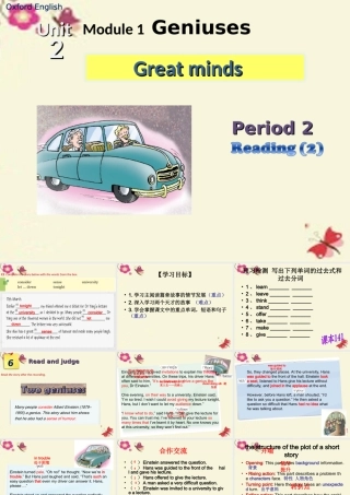 九年级英语上册(Module 1 Geniuses Unit 2 Great minds)(第2课时)课件 (新版)牛津深圳版 课件