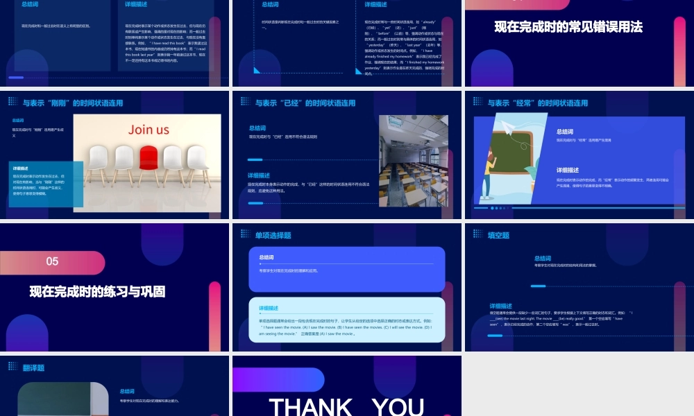 现在完成时(讲课用)课件