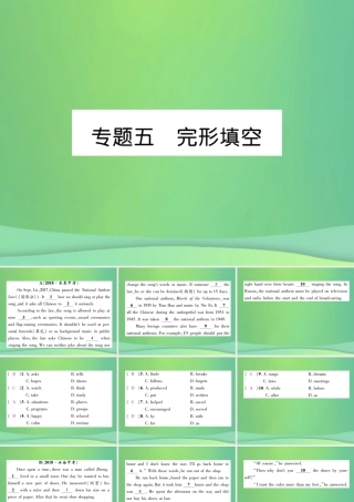 九年级英语全册 专题训练 专题5 完形填空课件 (新版)人教新目标版 课件