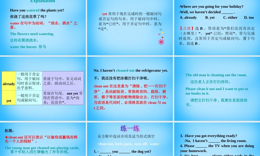 九年级英语全册 Unit 14 Have you packed yet Section A课件 人教新目标版 课件