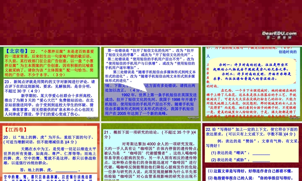 招生考试17卷高考语言运用 试题