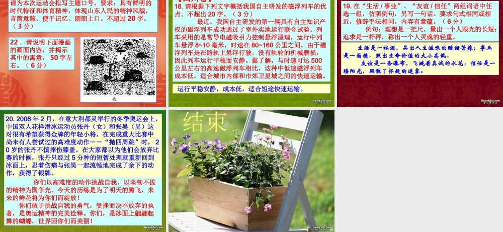 招生考试17卷高考语言运用 试题