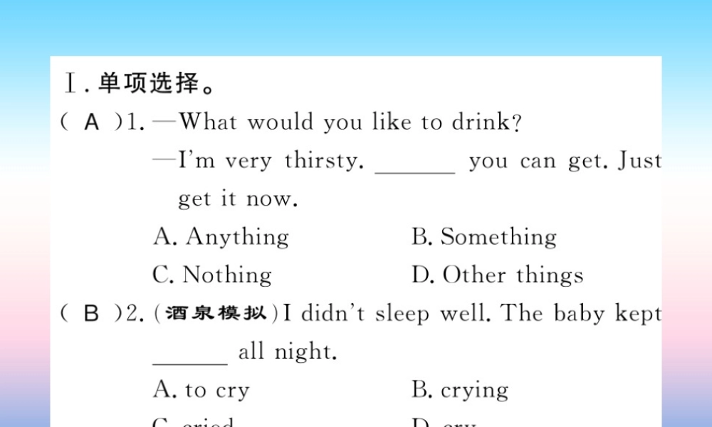 九年级英语上册 Unit 1 Stay Healthy Review习题课件 (新版)冀教版 课件