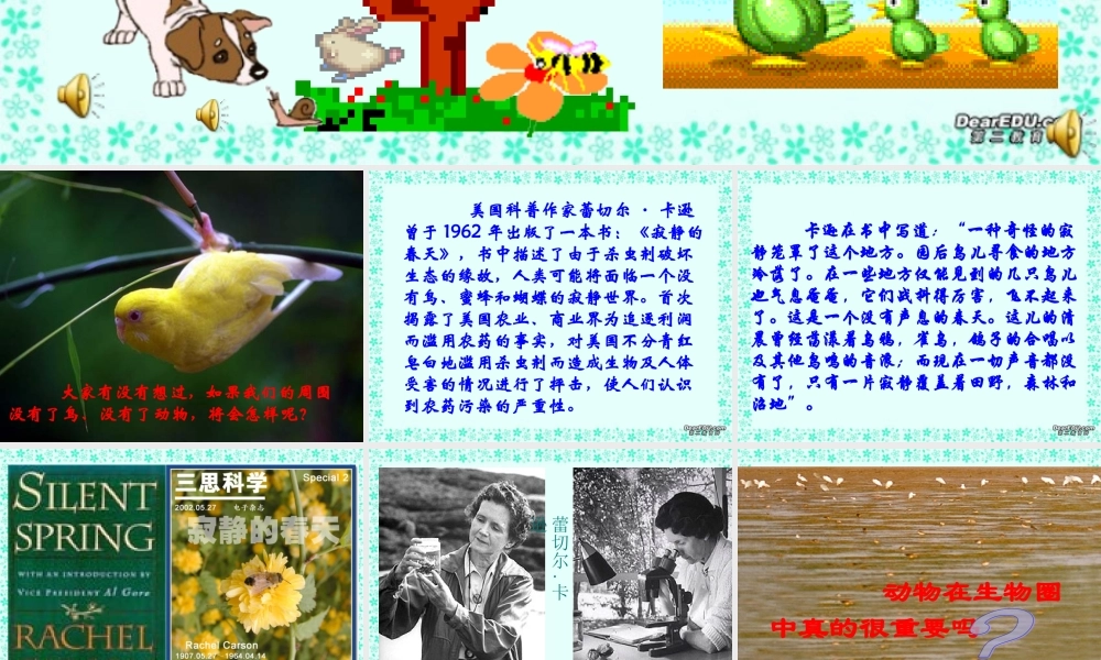 动物在自然界中的作用八年级生物第五单元第三章第一节课件示例二 课件