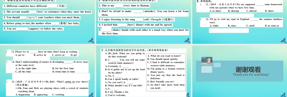 九年级英语全册 Unit 10 You re supposed to shake hands(第1课时)习题课件 (新版)人教新目标版 课件