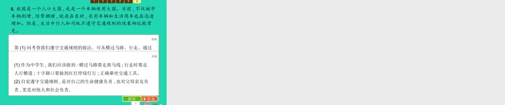 八年级道德与法治上册 第三单元 勇担社会责任 第六课 责任与角色同在 第1框 我对谁负责 谁对我负责课件 新人教版 课件