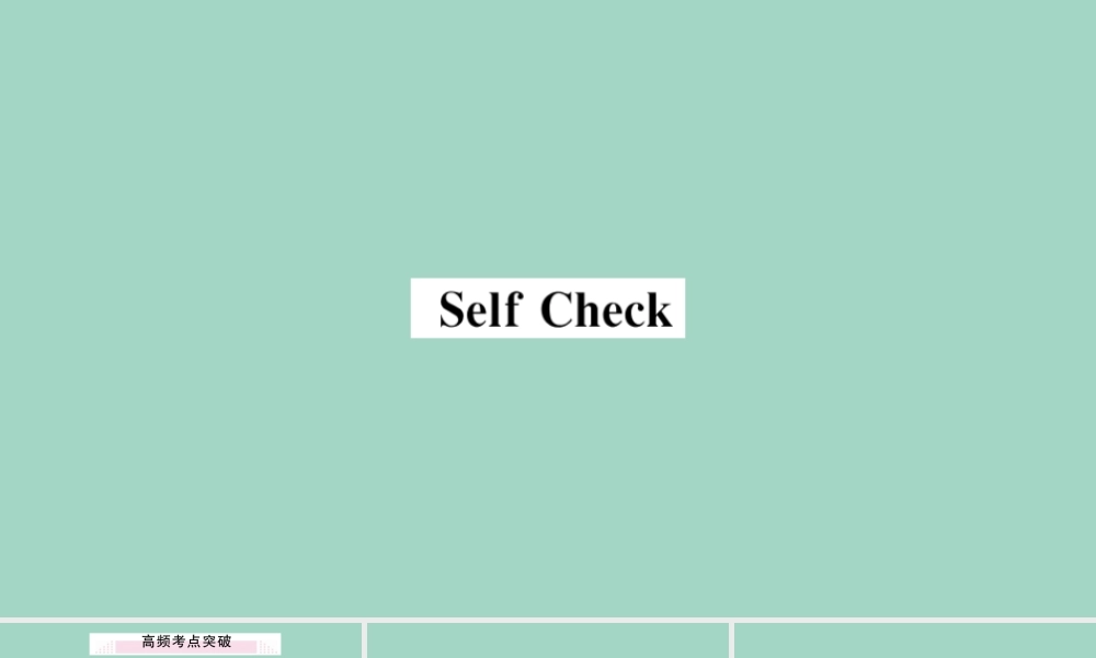 九年级英语全册 Unit 10 You re supposed to shake hands Self Check作业课件 (新版)人教新目标版 课件