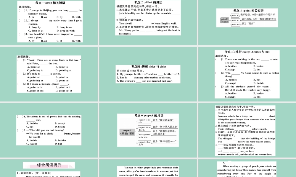 九年级英语全册 Unit 10 You re supposed to shake hands Self Check作业课件 (新版)人教新目标版 课件