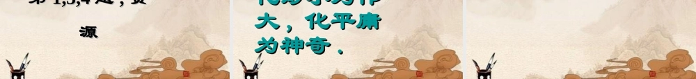 九年级数学下册 第二章(二次函数)课件 北师大版 课件