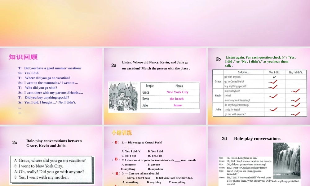 八年级英语上册 Unit 1 Where did you go on vacation section A(2a 2d)课件 (新版)人教新目标版 课件