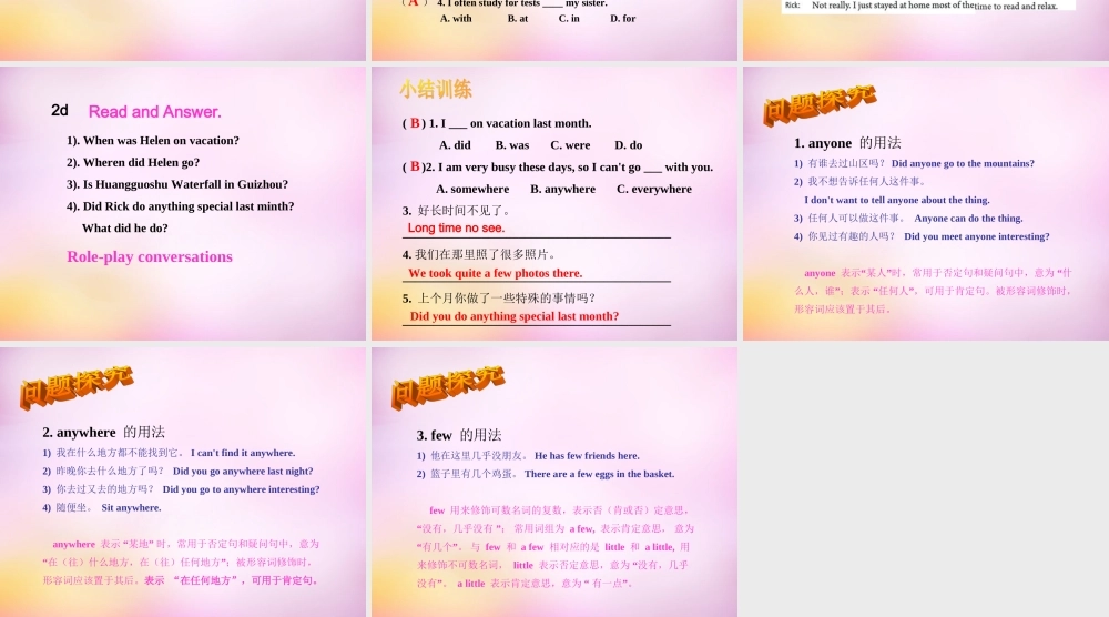 八年级英语上册 Unit 1 Where did you go on vacation section A(2a 2d)课件 (新版)人教新目标版 课件