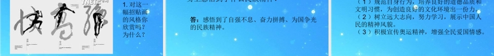 九年级政治 第二单元(中华文化与民族精神)课件 人教新课标版 课件