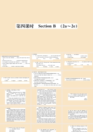 九年级英语全册 Unit 7 Teenagers should be allowed to choose their own clothes(第4课时)作业课件 (新版)人教新目标版 课件