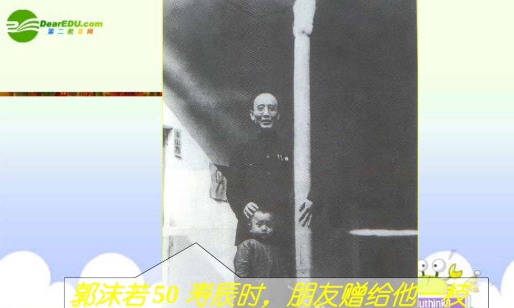 七年级语文上册 (天上的街市)教学课件 人教新课标版 课件