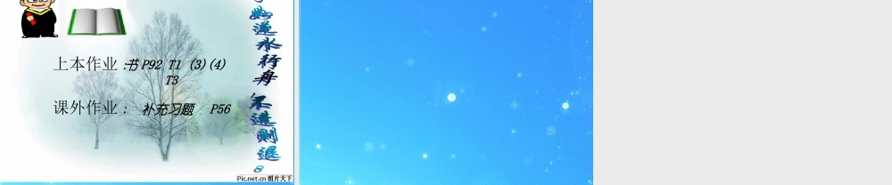 七年级数学下册 10.3(解二元一次方程组)之(加减消元法)课件 苏科版 课件