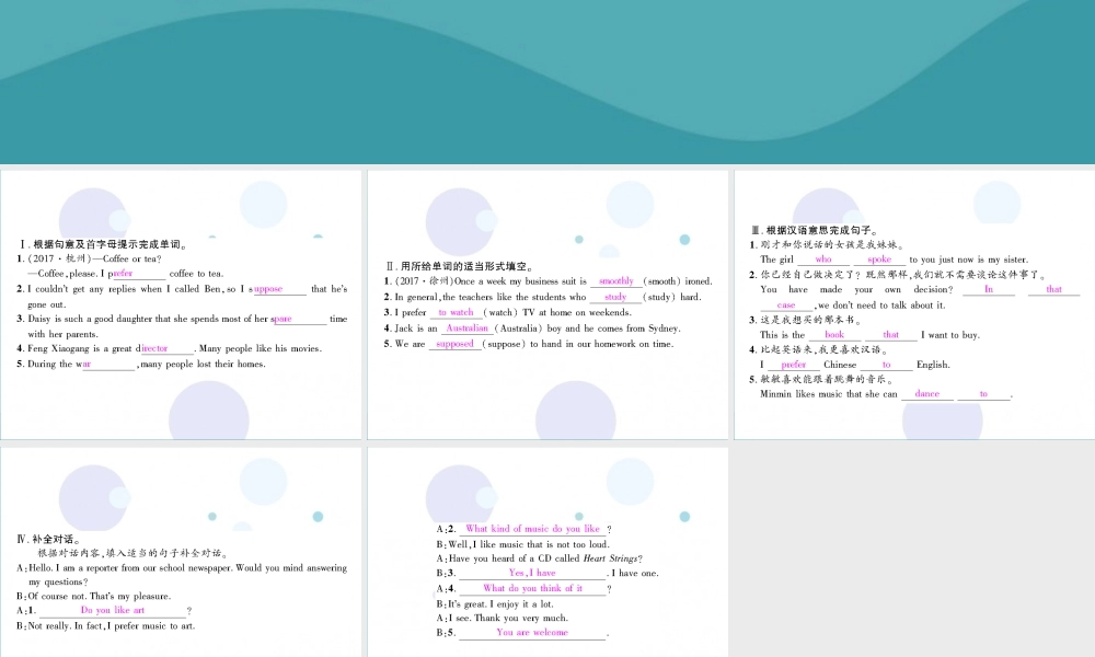 九年级英语全册 Unit 9 I like music that I can dance to(第1课时)Section A1(1a 2d)习题课件 (新版)人教新目标版 课件