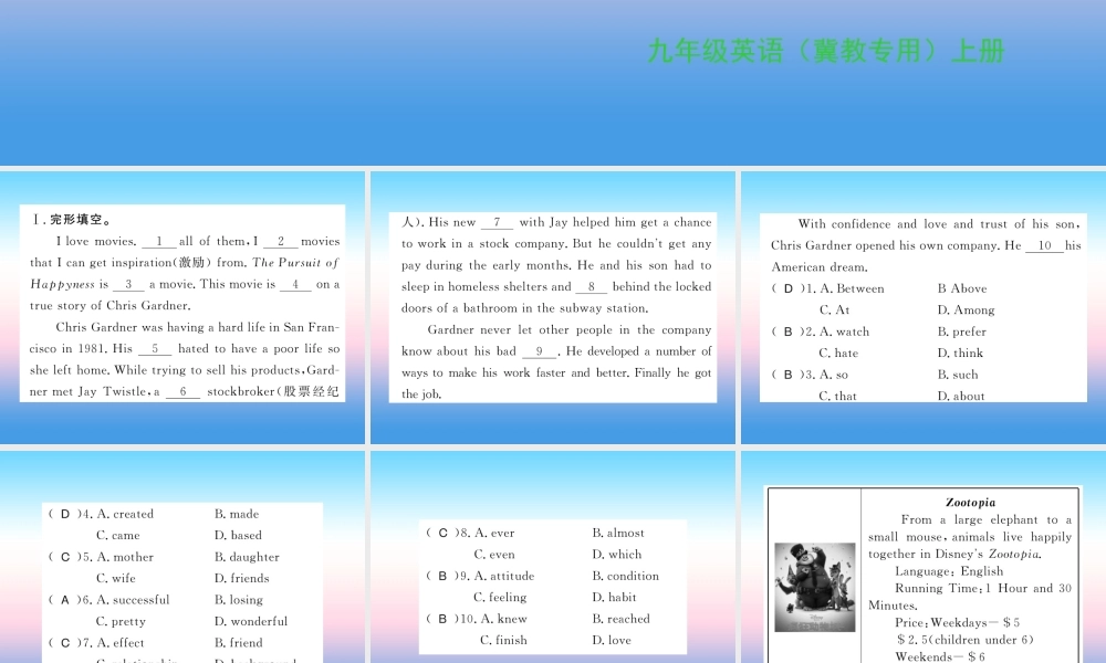 九年级英语上册 Unit 6 Movies and Theater阅读输入与应用习题课件 (新版)冀教版 课件