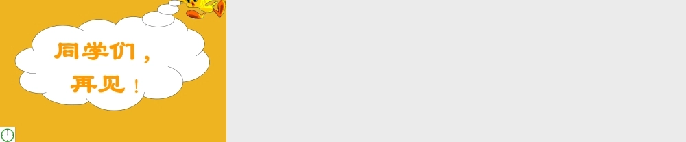 九年级数学下册 52 一次函数与一元一次不等式(2)新课件 青岛版 课件