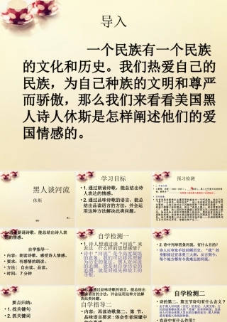 九年级语文下册 4(外国诗两首)课件(第2课时)课件 (新版)新人教版 课件