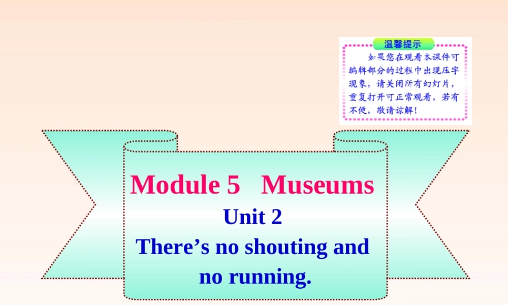 九年级英语上册 Module 5 unit 2 同步授课课件 外研版 课件