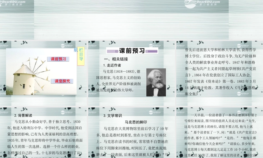 在选择职业时的考虑节选课件 苏教版必修1 课件