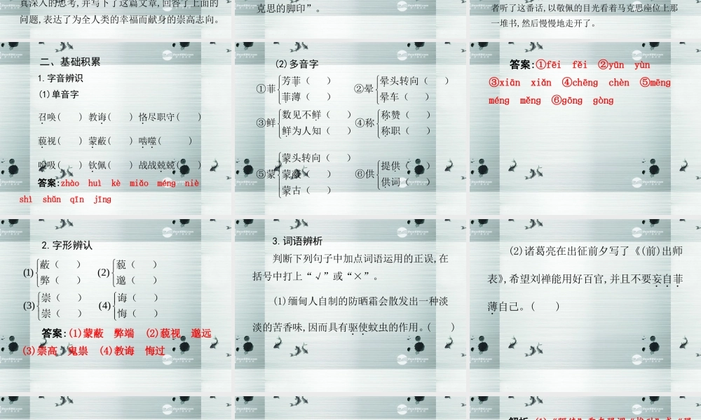 在选择职业时的考虑节选课件 苏教版必修1 课件