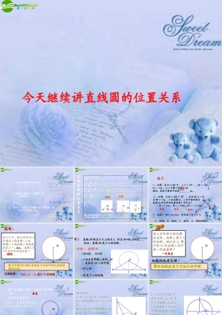 八年级数学下册 第17章反比例函数复习课件 人教新课标版 课件