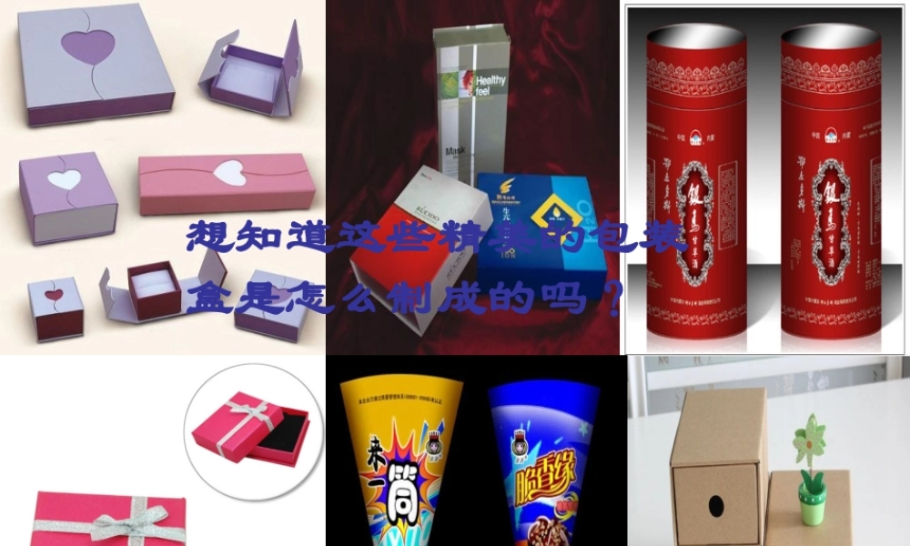 中学七年级数学上册 4.1.1 立体图形与平面图形课件3 (新版)新人教版 课件