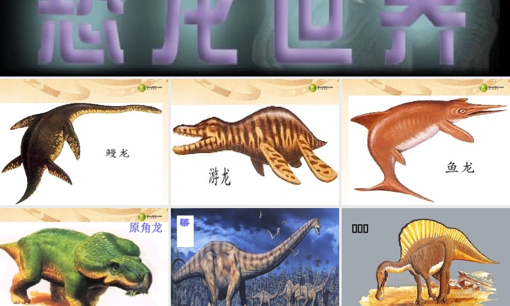 八年级语文上册(第18课  阿西莫夫短文)课件 新人教版 课件