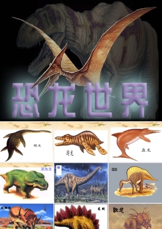 八年级语文上册(第18课  阿西莫夫短文)课件 新人教版 课件