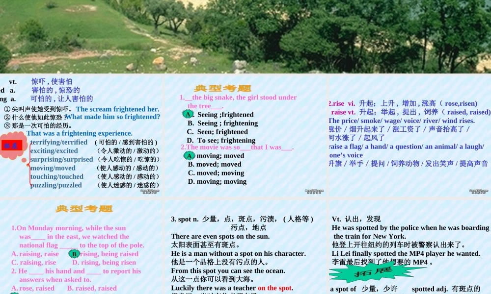 北京地区高二英语Unit10课件 新课标 人教版 课件