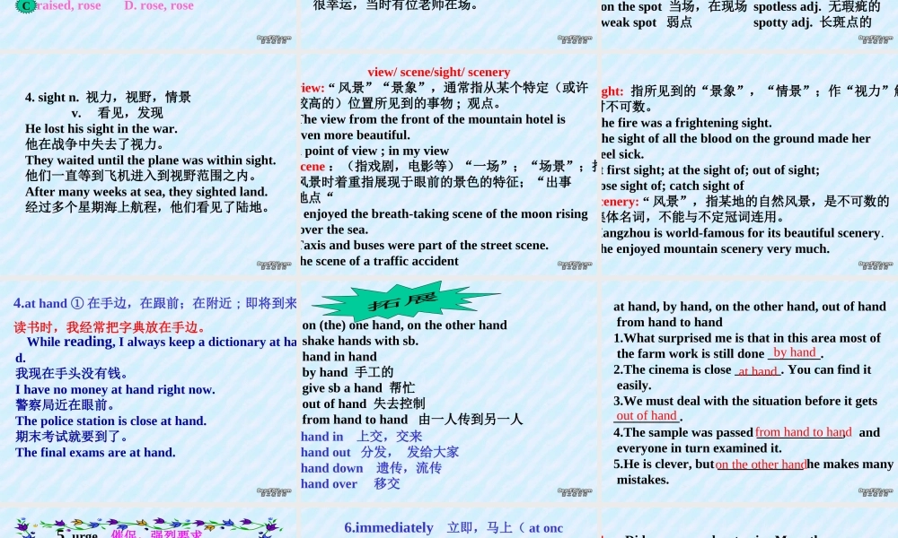 北京地区高二英语Unit10课件 新课标 人教版 课件