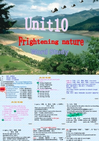 北京地区高二英语Unit10课件 新课标 人教版 课件