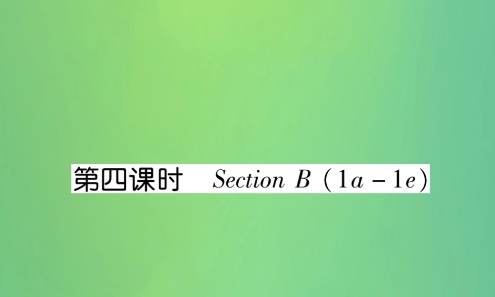 九年级英语全册 Unit 12 Life is full of the unexpected(第4课时)课件 (新版)人教新目标版 课件