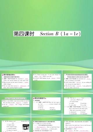 九年级英语全册 Unit 12 Life is full of the unexpected(第4课时)课件 (新版)人教新目标版 课件